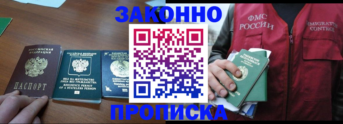 временная регистрация гарантия в Долинске