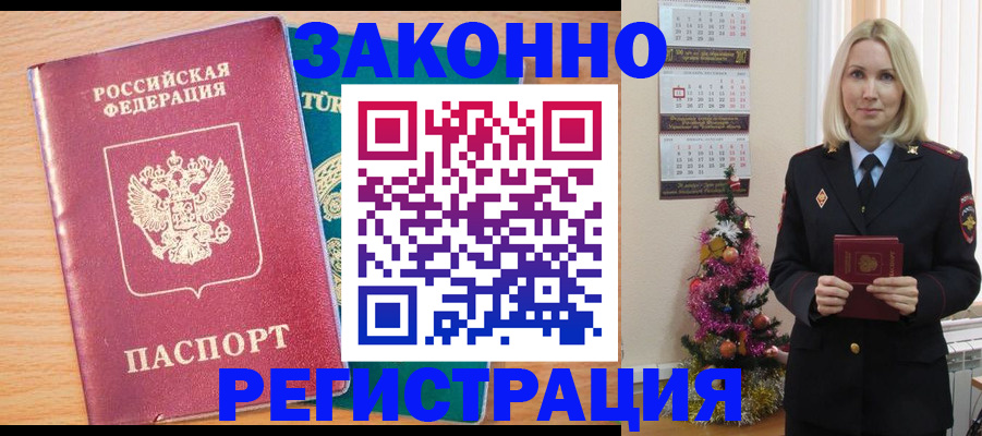 прописка в квартире в Долинске