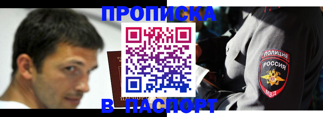 временная регистрация в квартире в Долинске