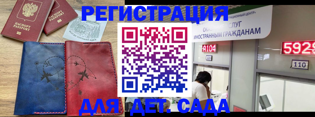 прописка поиск в Долинске